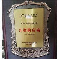芝麻白公司荣誉 