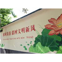 南充文化墙彩绘,假山假树 