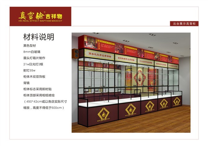 西安钛合金展柜 