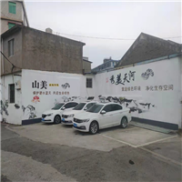 温州墙面彩绘公司电话