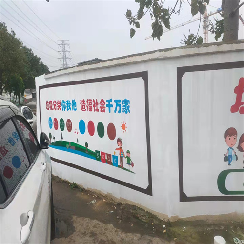 温州校园墙绘