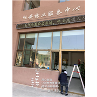 兰州家政公司 