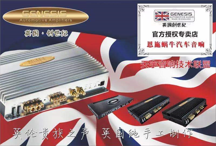 恩施创世纪音响改装 