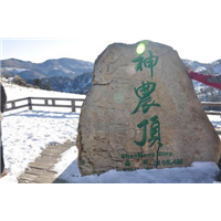 神农架旅游包车|武当山旅游包车 
