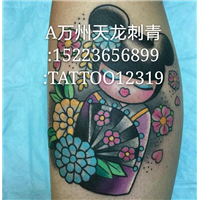 万州天龙专业无痛刺青