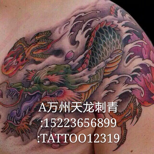 万州纹身店