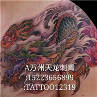 万州纹身店