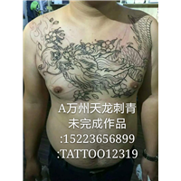 万州纹身店