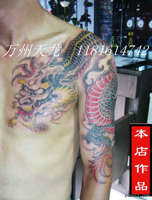 万州纹身