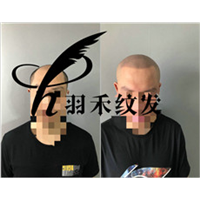 四川成都纹发前、纹发后 