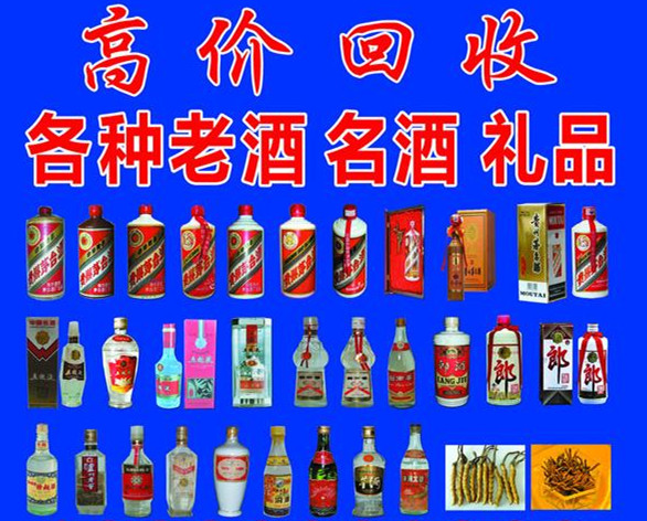 西安老酒回收老茅台回收 老五粮液回收 