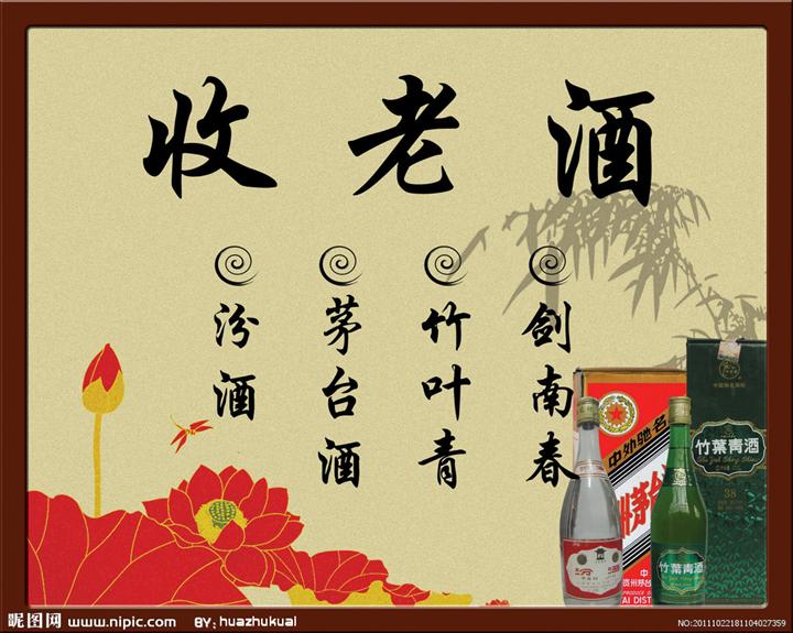 西安雁塔烟酒回收 礼品回收 茅台酒回收 