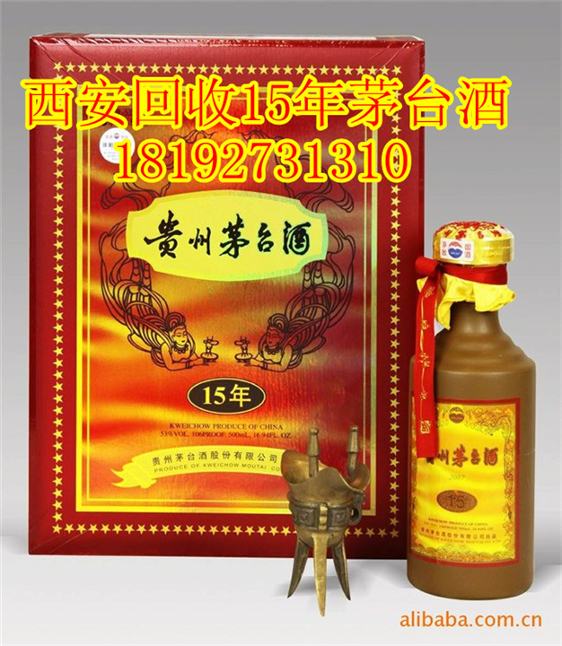 西安回收茅台酒-茅台酒回收-全市**高价收购 