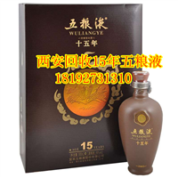 西安志远烟酒回收部-礼品回收 