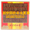 西安专业收购冬虫夏草★回收冬虫夏草★回收极草X5含片★ 
