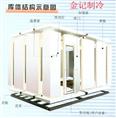 冷库库体结构示意图 