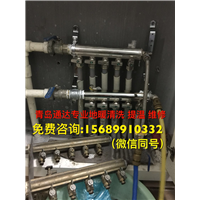 平度地暖管道清洗多少钱一次&黄岛地暖安装&莱西地暖清洁 