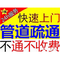 青岛清理化粪池多少钱|胶南管道疏通|市北疏通厕所 
