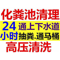 市北马桶维修公司|崂山抽隔油池|胶南专业管道疏通 