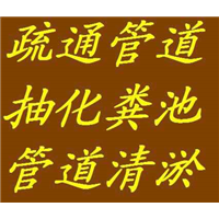市南家用水管维修|胶州厂区管道疏通|李沧疏通厨房菜池 