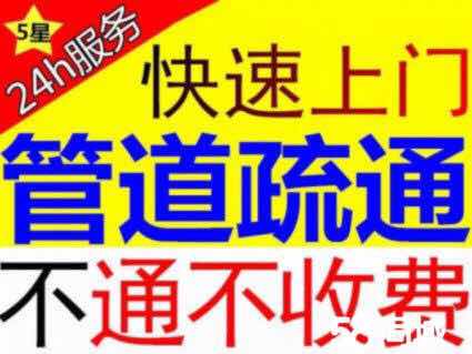 青岛清理化粪池多少钱|胶南管道疏通|市北疏通厕所 