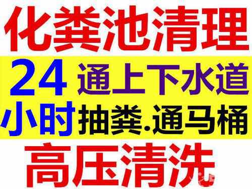 市北马桶维修公司|崂山抽隔油池|胶南专业管道疏通 