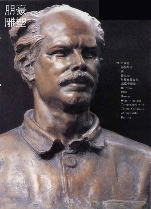 标准广场白求恩雕塑抽象类制造厂家