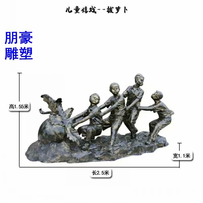 公园儿童雕塑 儿童玩耍铜雕塑