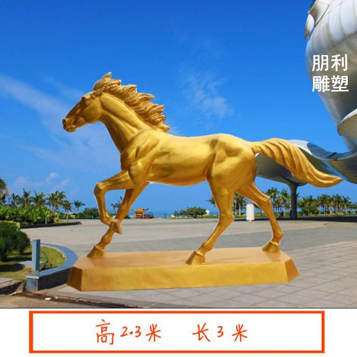 广场铜马雕塑 动物铜马雕塑