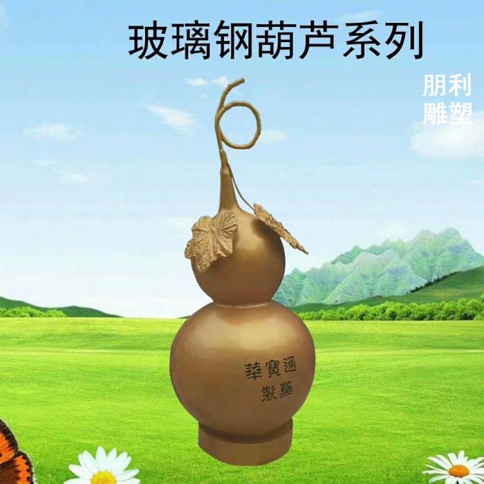 仿古铜葫芦雕塑，多款多样