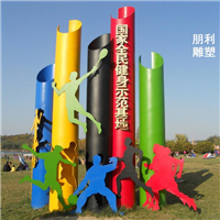 厂家直销运动不锈钢雕塑 体育场校园雕塑