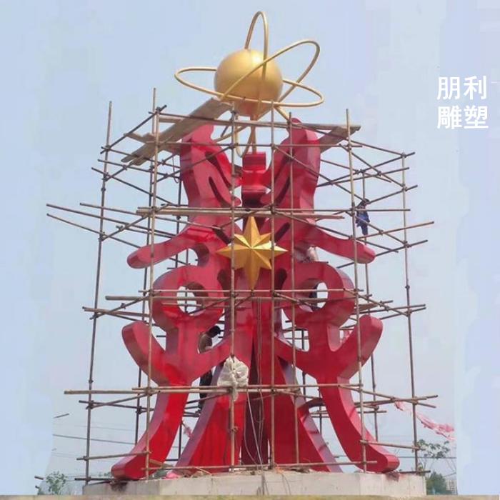 约定今生不锈钢雕塑 爱情不锈钢雕塑