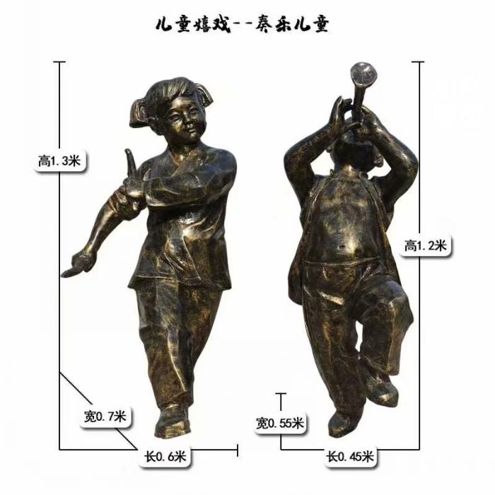 跷跷板玩耍人物铜雕塑 景观铜雕塑