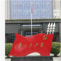 厂家定做**建雕塑不锈钢红旗革命红色雕塑