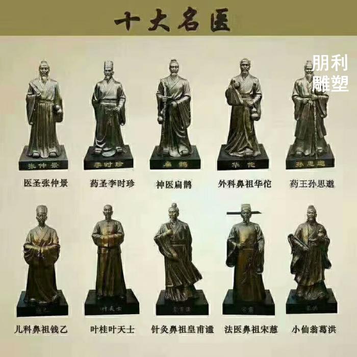 李时珍告病还乡铜浮雕，锻铜浮雕