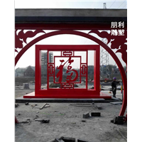 字体不锈钢雕塑 **不锈钢雕塑