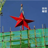 红色五角星雕塑 不锈钢五角星雕塑