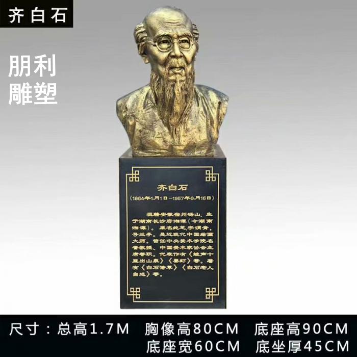 鲁迅铜雕，校园铜雕