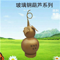 仿古铜葫芦雕塑，多款多样