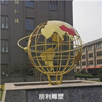 大型不锈钢校园 地球仪雕塑 定制