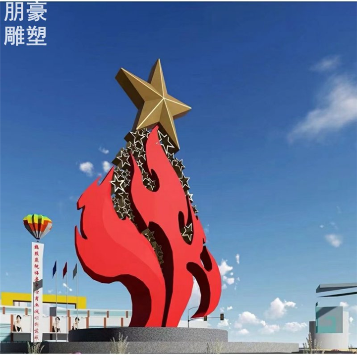 别墅五角星雕塑公园雕塑