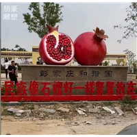 指用抽象红石榴雕塑设计制作