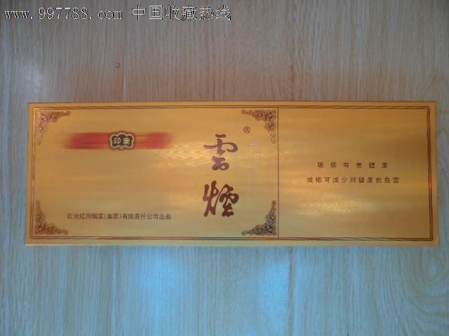 昆明烟酒回收|昆明回收烟酒