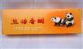 昆明老酒回收