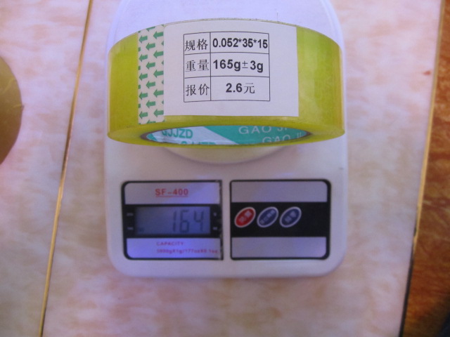 2.6元.河北透明胶带|河北淘宝胶带 