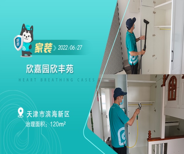 赣州室内甲醛治理