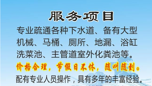 下水道疏通|贵阳下水道疏通