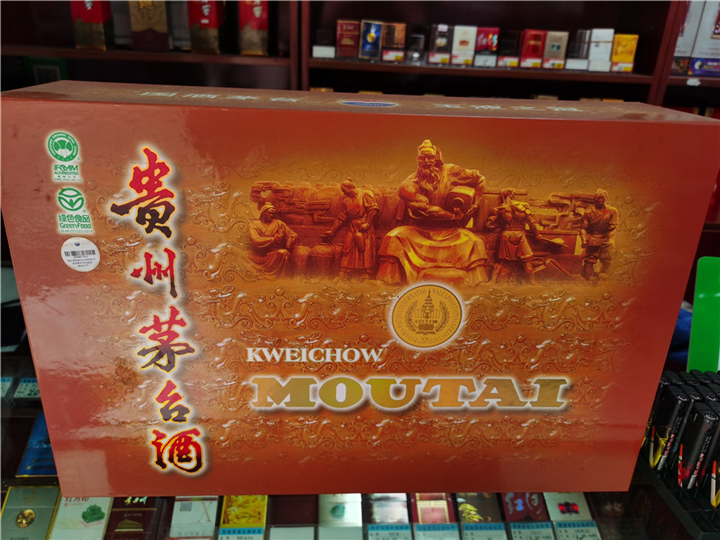 六盘水茅台老酒回收
