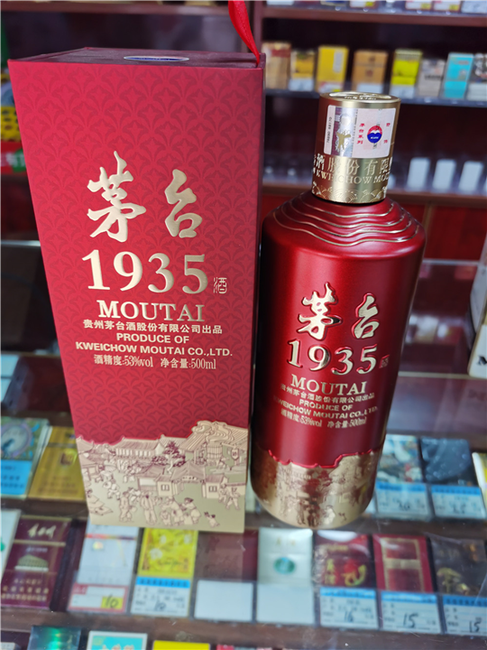 六盘水茅台酒1935回收