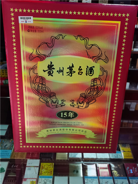 六盘水回收老酒之贵州茅台酒15年老酒回收